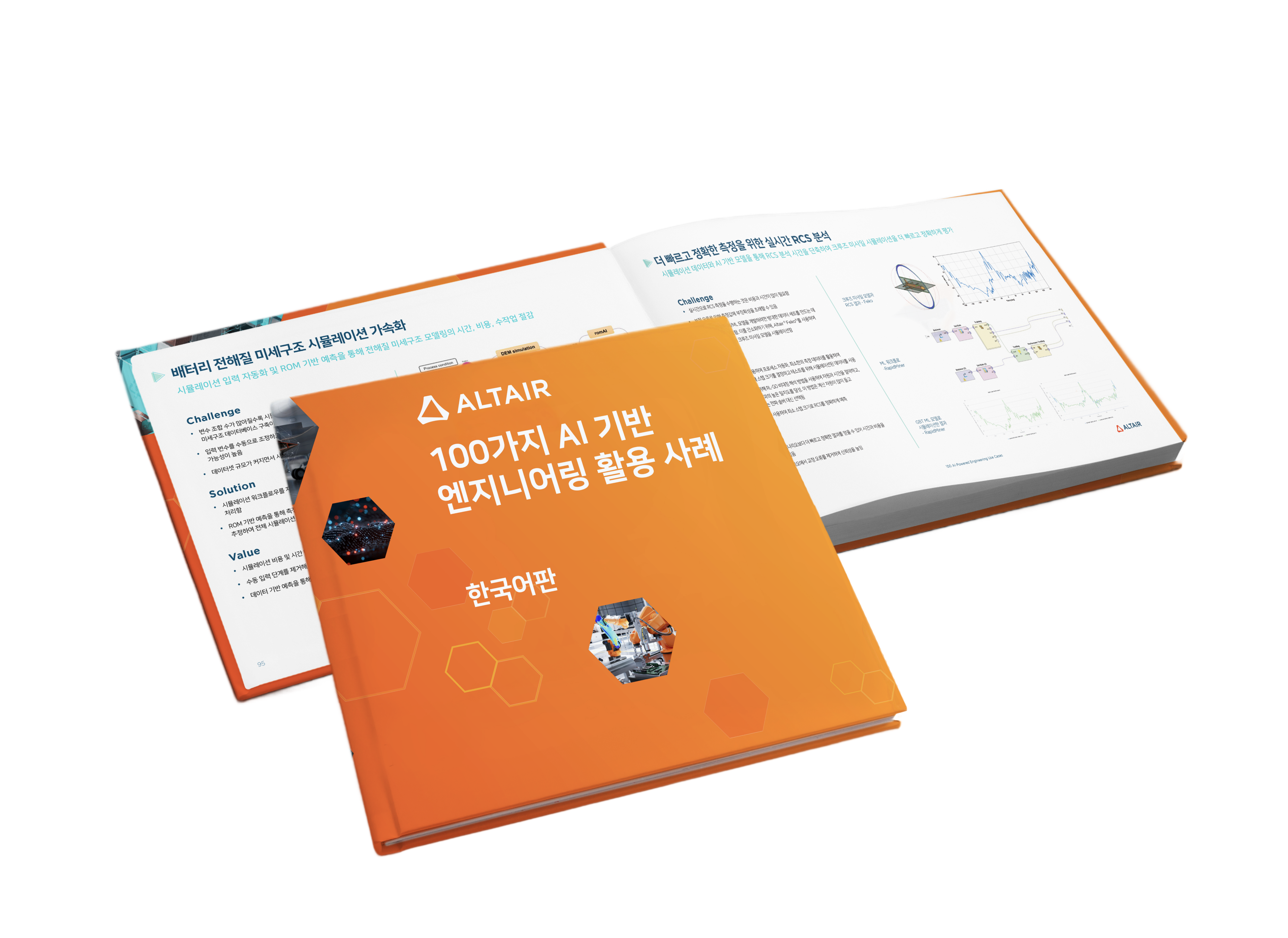 합본