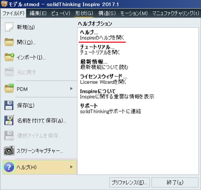 ヘルプ