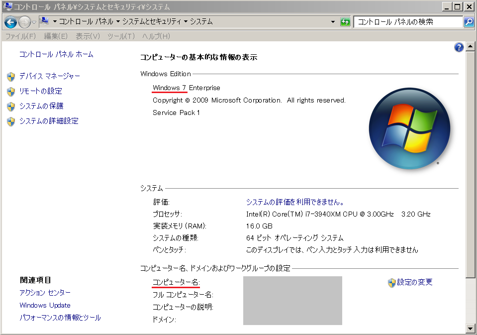 Inspireシステム Inspireシステム