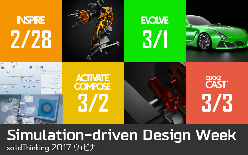solidthinking inspire 2017 solidthinking inspire 2017