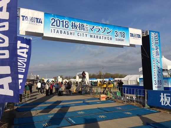 2018 板橋シティマラソンスタート・ゴール地点 2018 板橋シティマラソンのスタート・ゴール地点