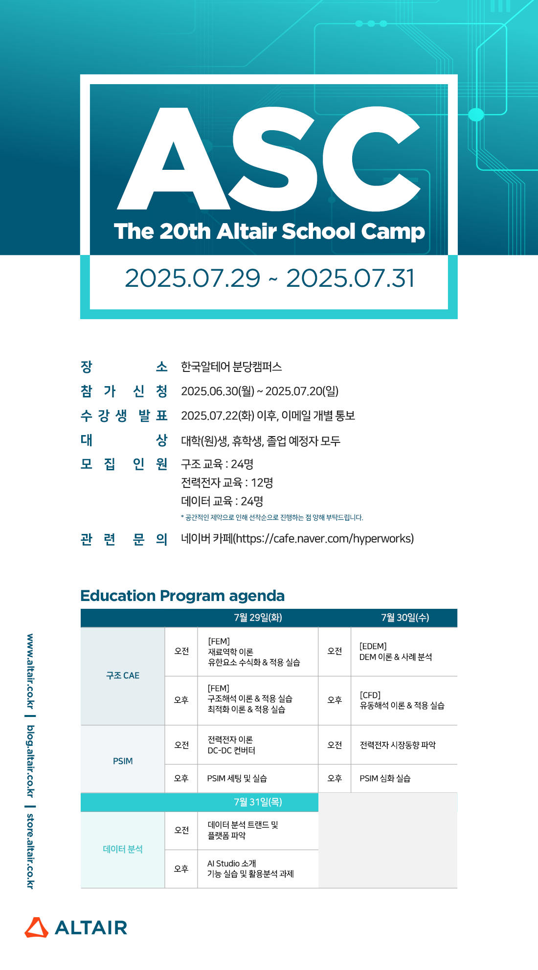 250701_ASC 포스터_F_1