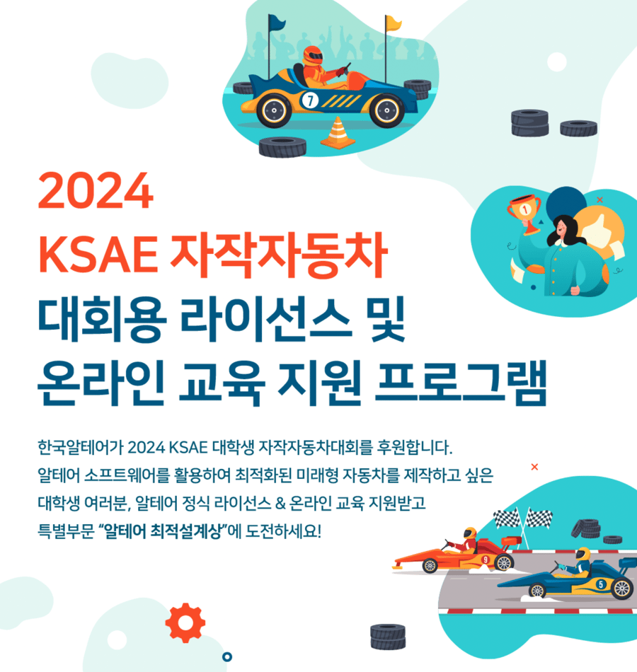 KSAE-license