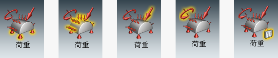荷重
