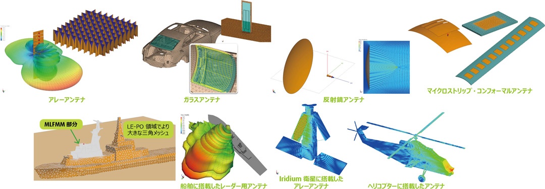 より広範囲で正確な電磁波障害対策ウェビナー | 電磁界解析FEKO