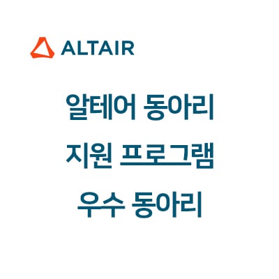 altair-djp