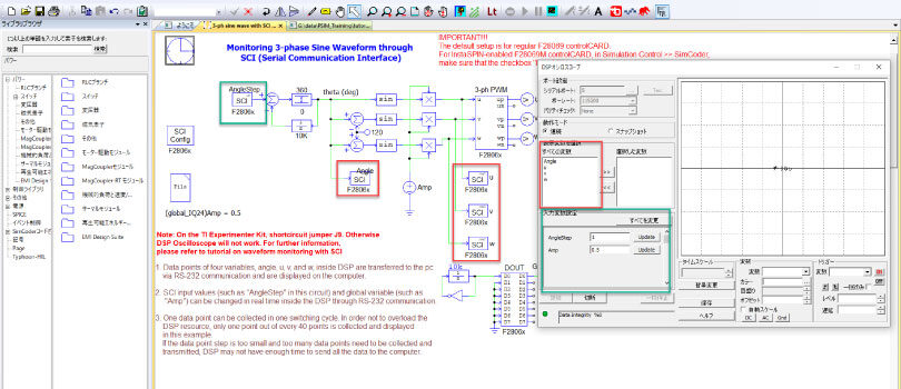 PSIM SimCoderプロジェクトをCCSにインポートする方法